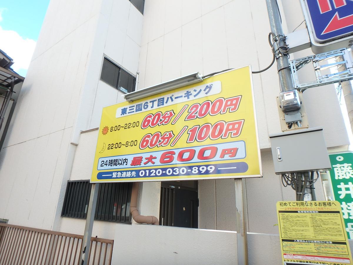 Urban Stay Shin-Osaka North 205 Luaran gambar