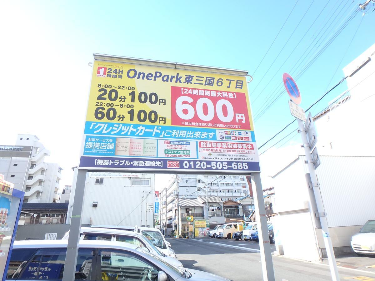 Urban Stay Shin-Osaka North 205 Luaran gambar